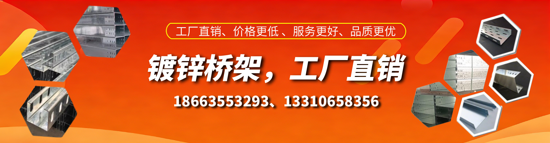 赤峰镀锌桥架厂家